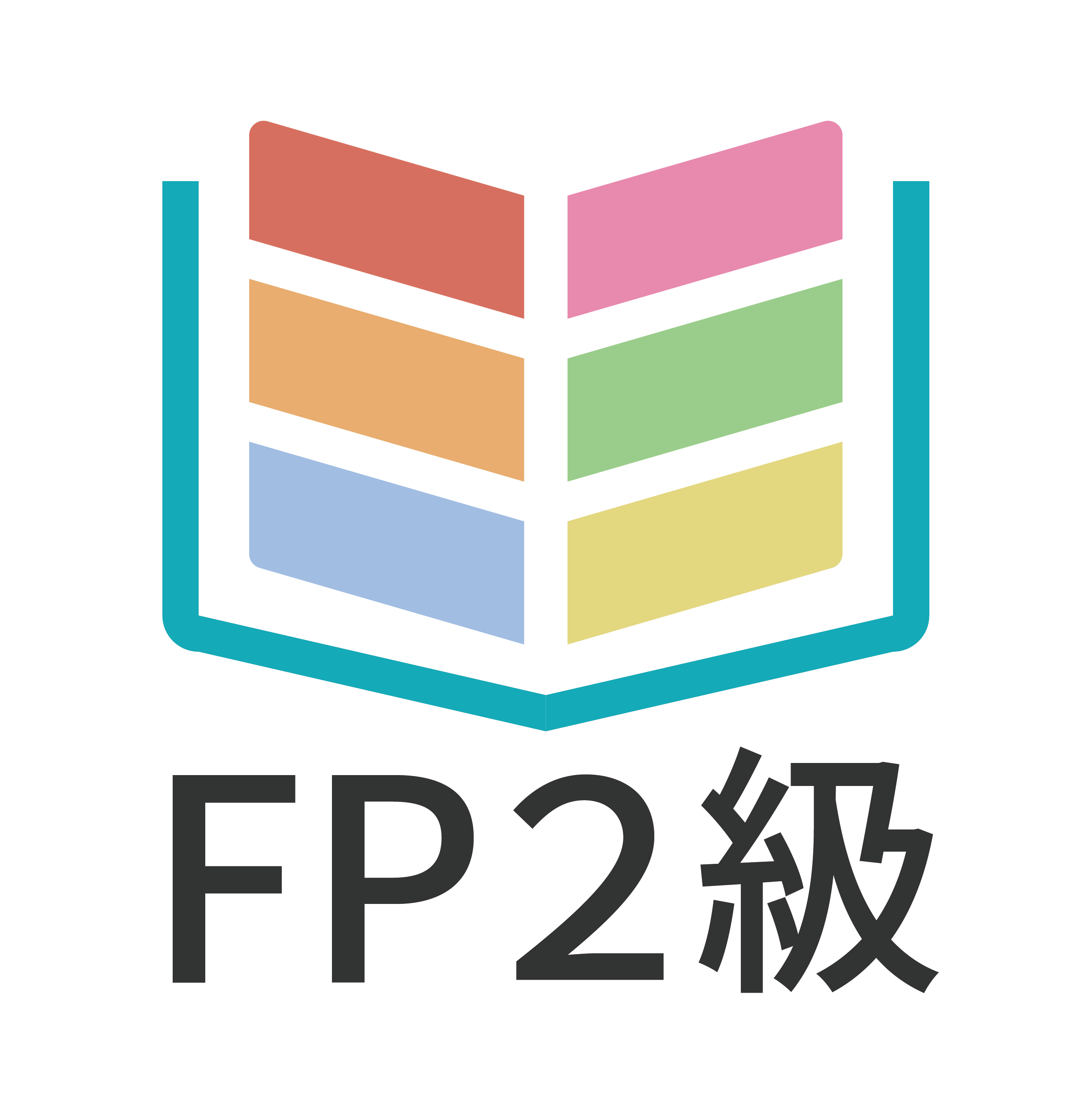 FP2級SmartAIアプリ